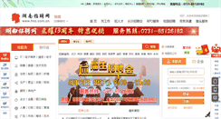 Desktop Screenshot of cd.hnz.com.cn