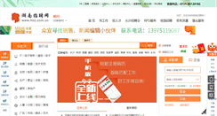 Desktop Screenshot of cz.hnz.com.cn