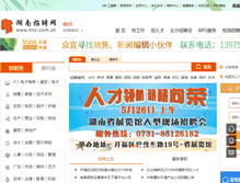 Tablet Screenshot of cz.hnz.com.cn